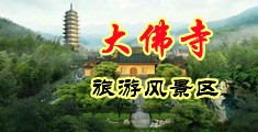 小美穴中国浙江-新昌大佛寺旅游风景区